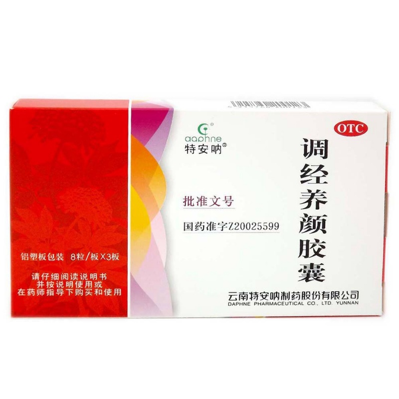 调经养颜胶囊(特安呐)说明书|用法用量|注意事项