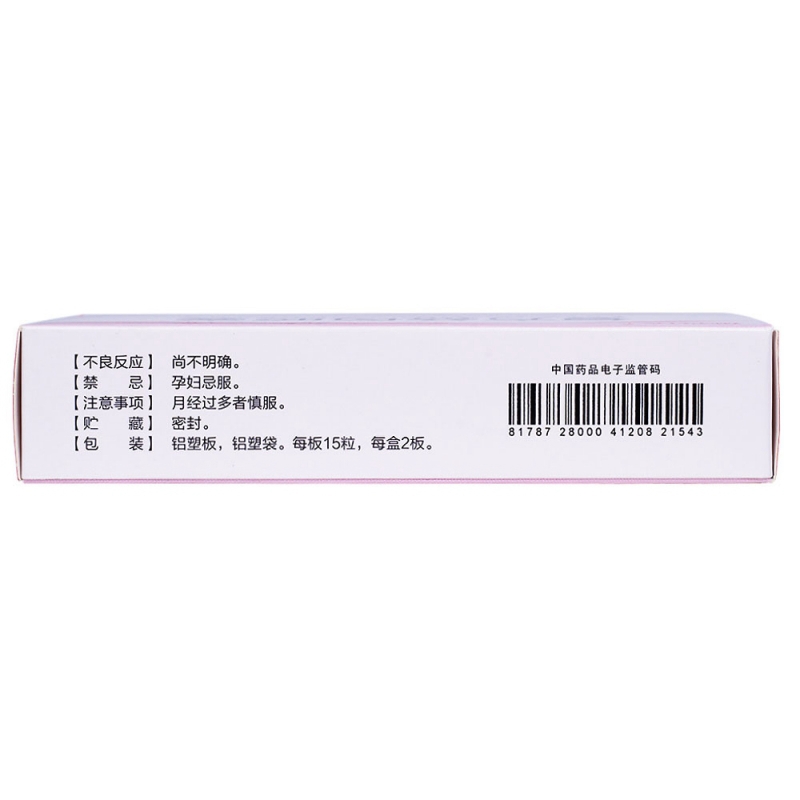 复方益母胶囊(翔宇红衣)