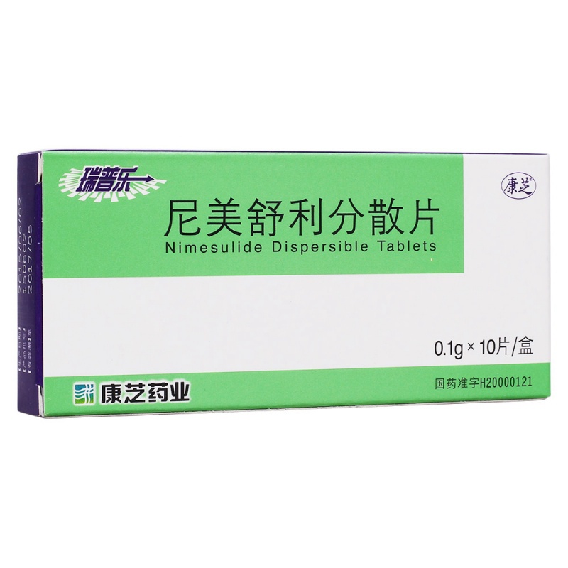尼美舒利分散片(瑞普乐)说明书|用法用量|注意事项