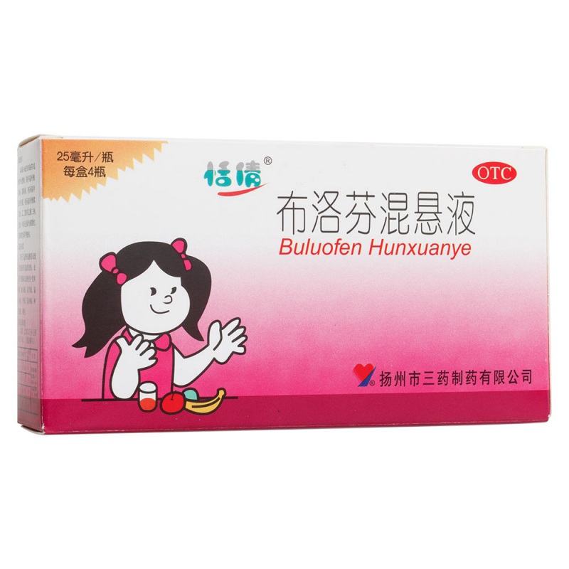 布洛芬混悬液(恬倩)说明书|用法用量|注意事项