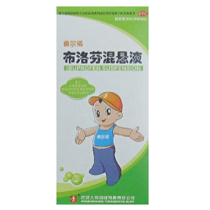 布洛芬混悬液(迪尔诺)说明书|用法用量|注意事项