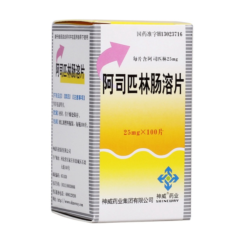 阿司匹林肠溶片(神威)说明书|用法用量|注意事项