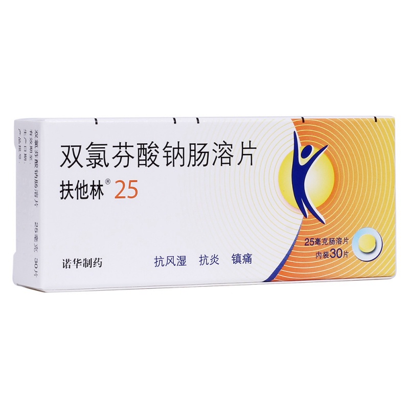 双氯芬酸钠肠溶片(扶他林)说明书|用法用量|注意事项