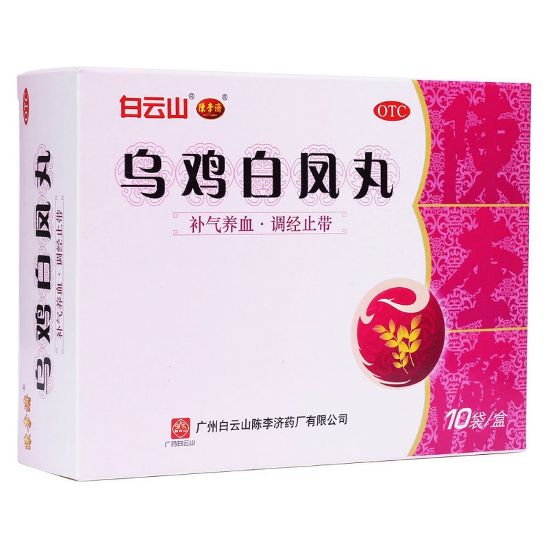 乌鸡白凤丸(陈李济)说明书|用法用量|注意事项