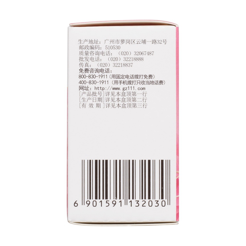 调经益母片(白云山)