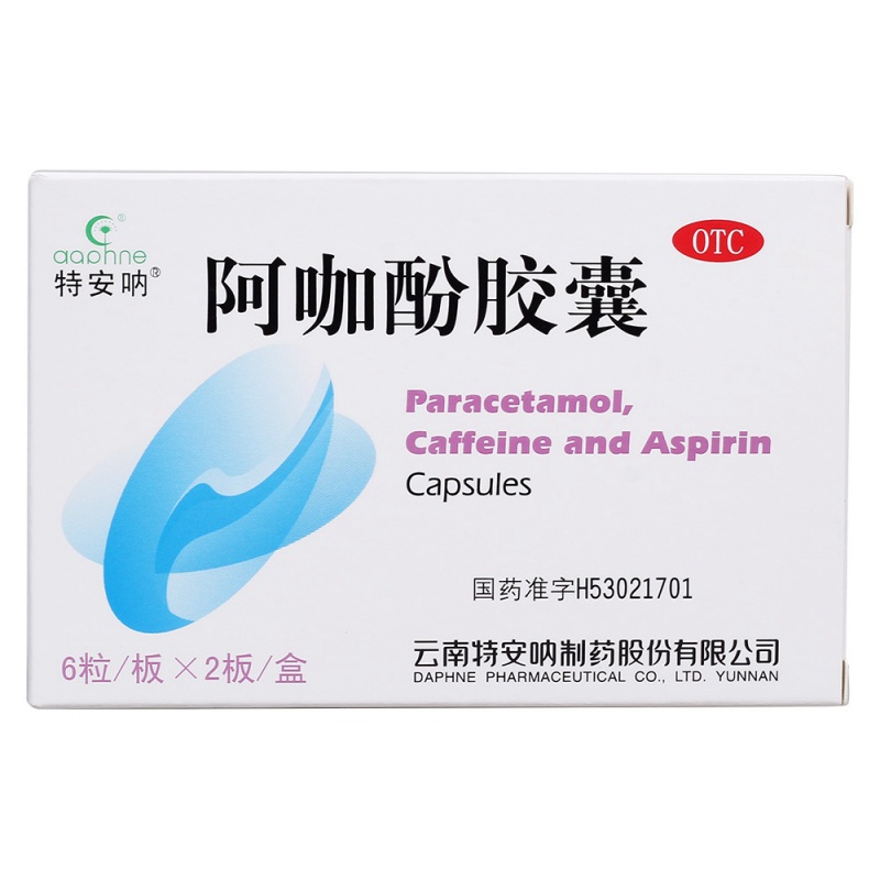 阿咖酚胶囊(特安呐)