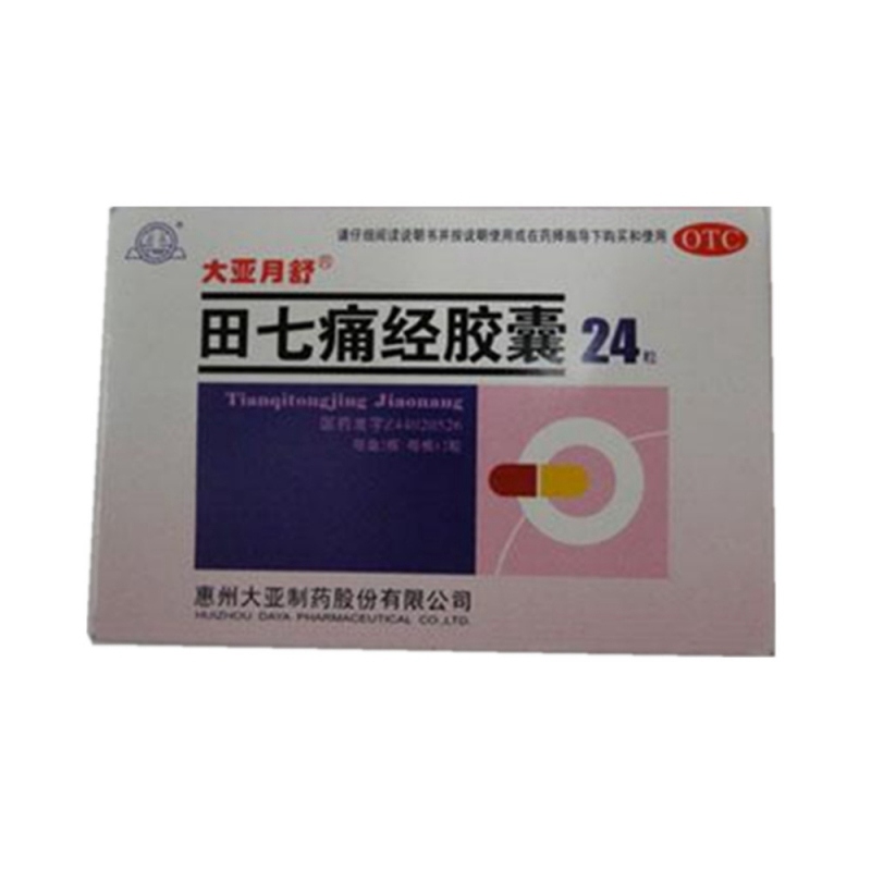 田七痛经胶囊(大亚月舒)说明书|用法用量|注意事项