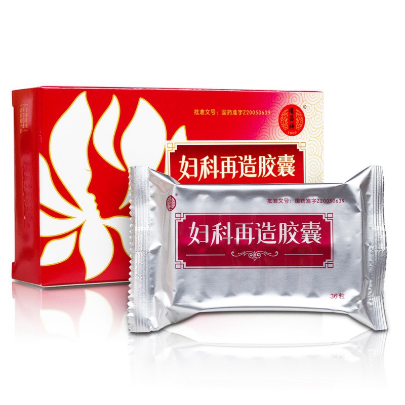 妇科再造胶囊(汉方)说明书|用法用量|注意事项