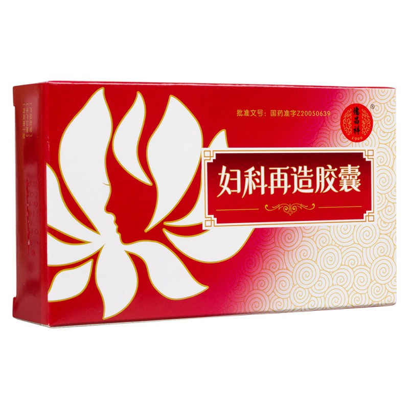 妇科再造胶囊(汉方)