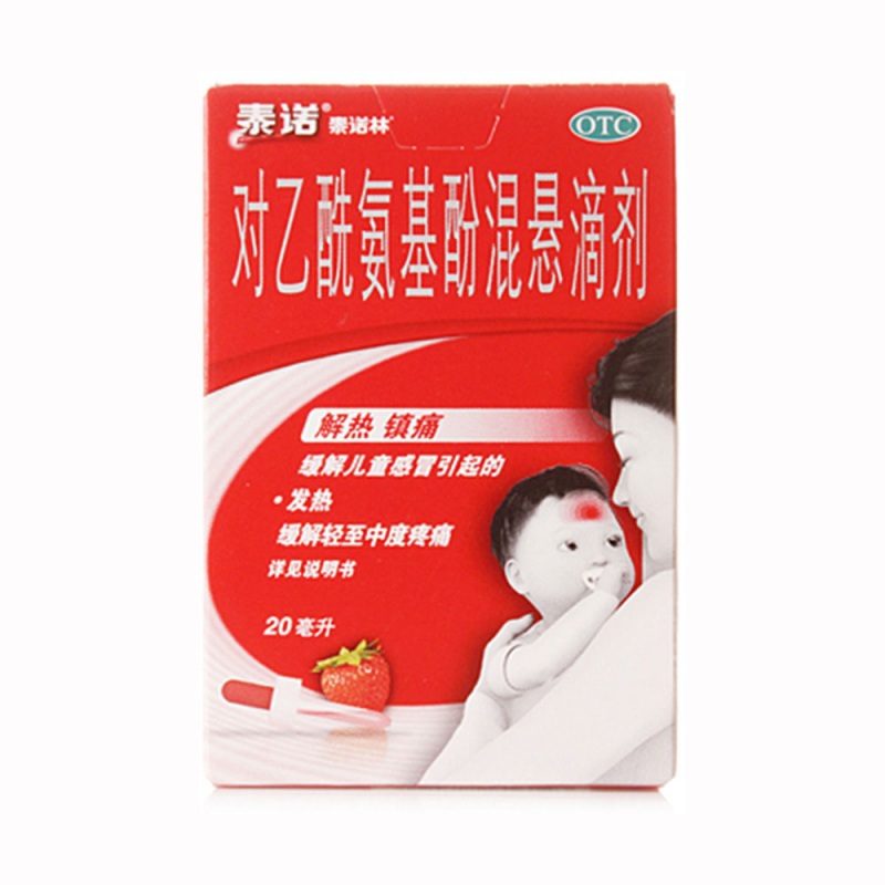 对乙酰氨基酚混悬滴剂(泰诺林)说明书|用法用量|注意事项