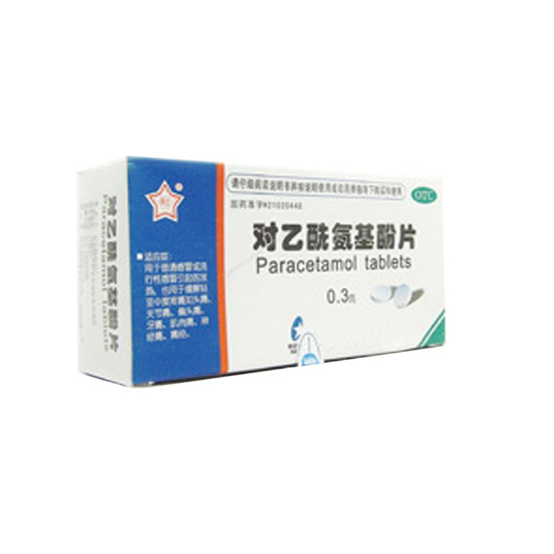 对乙酰氨基酚片(扑热息痛)说明书|用法用量|注意事项