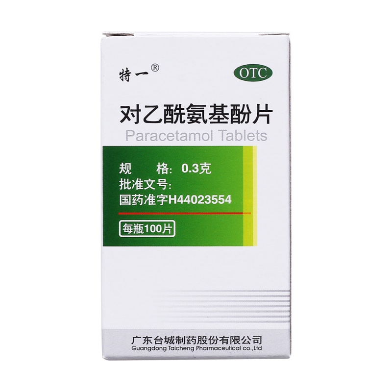 对乙酰氨基酚片(特一)