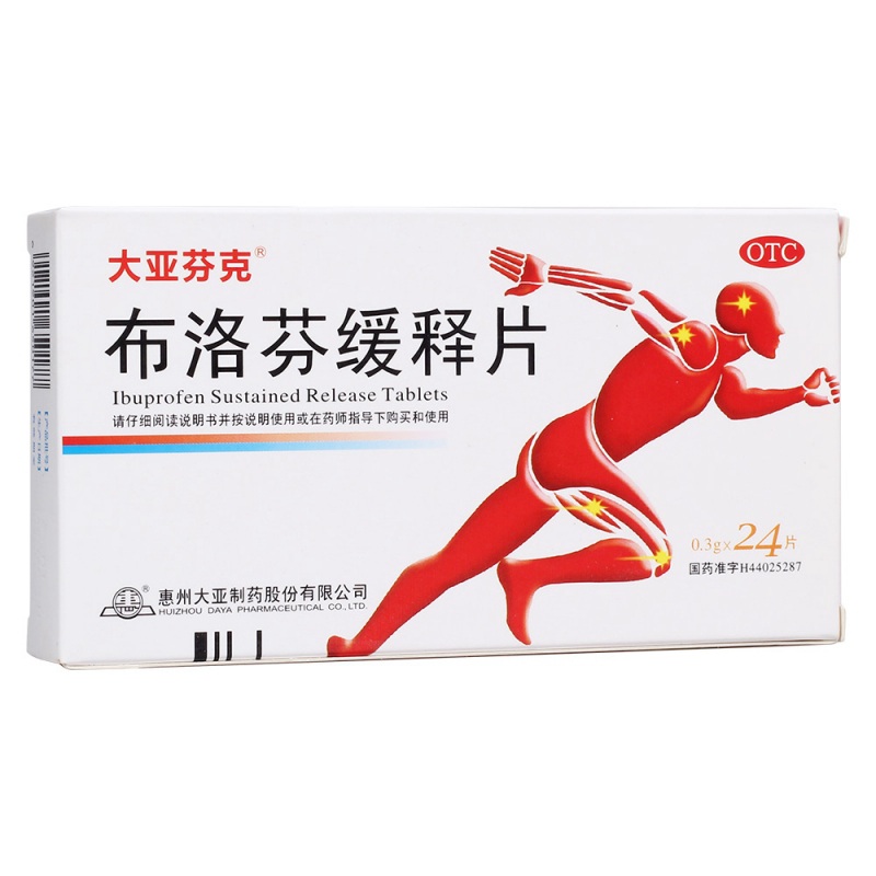 布洛芬缓释片(大亚芬克)说明书|用法用量|注意事项