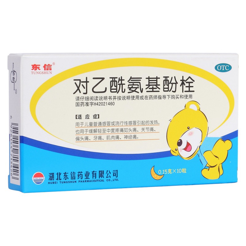 对乙酰氨基酚栓(东信)说明书|用法用量|注意事项
