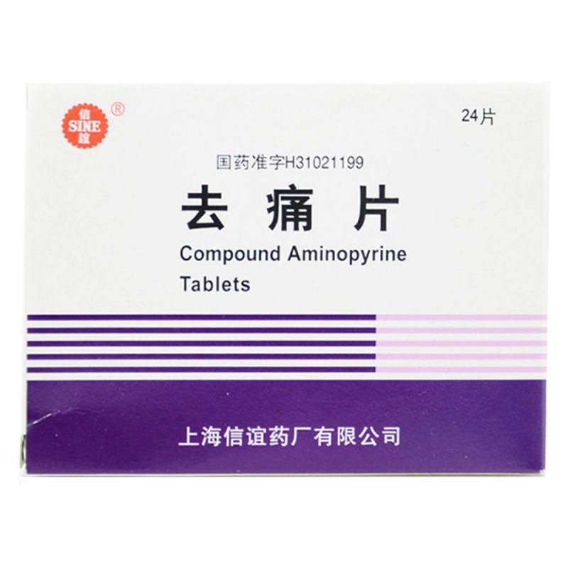 去痛片说明书|用法用量|注意事项