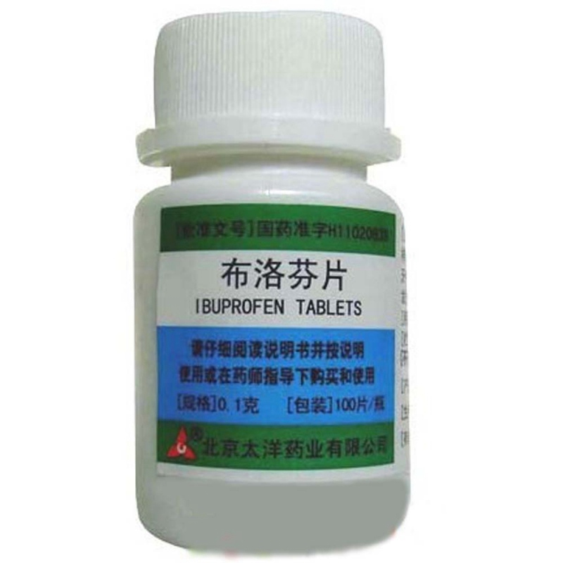 布洛芬片说明书|用法用量|注意事项