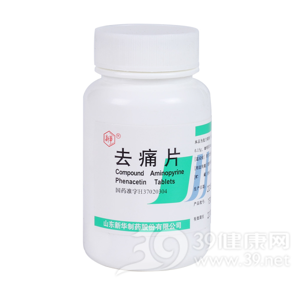 去痛片说明书|用法用量|注意事项