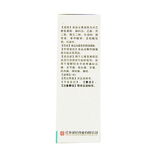 对乙酰氨基酚滴剂(珮夫人)