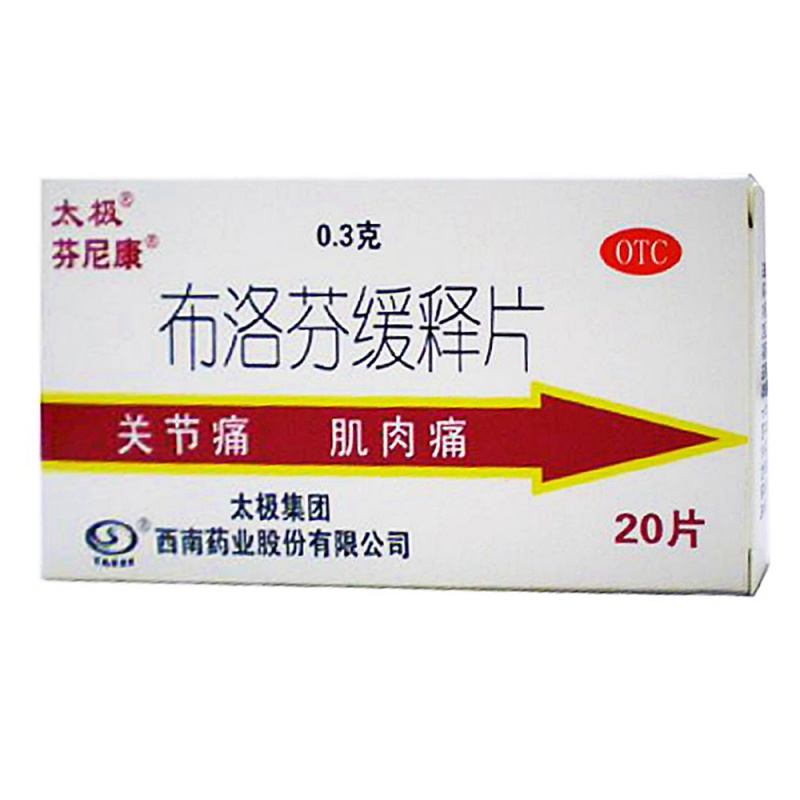 布洛芬缓释片(芬尼康)说明书|用法用量|注意事项