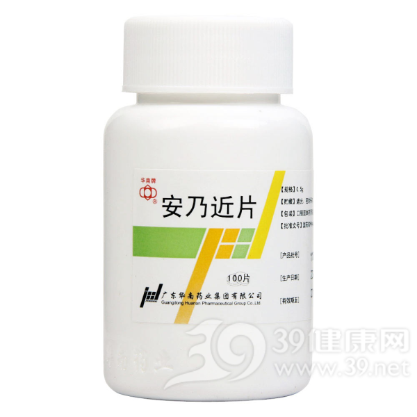 安乃近片(华南牌)说明书|用法用量|注意事项