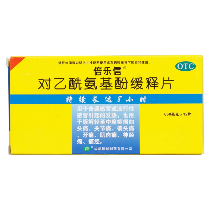 对乙酰氨基酚缓释片(倍乐信)