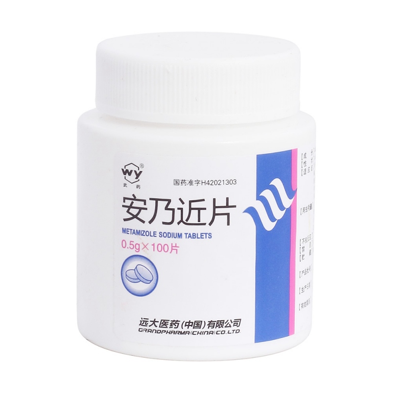 安乃近片(武药)