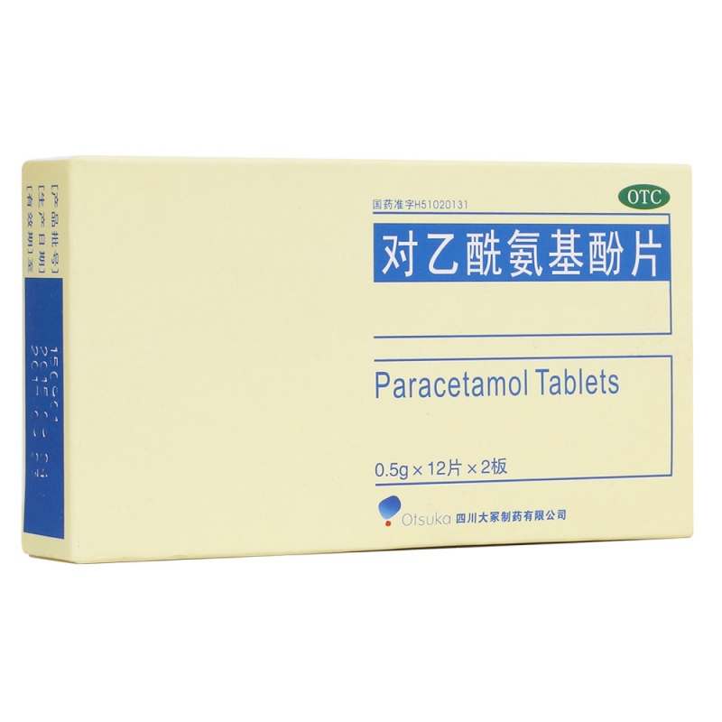对乙酰氨基酚片说明书|用法用量|注意事项
