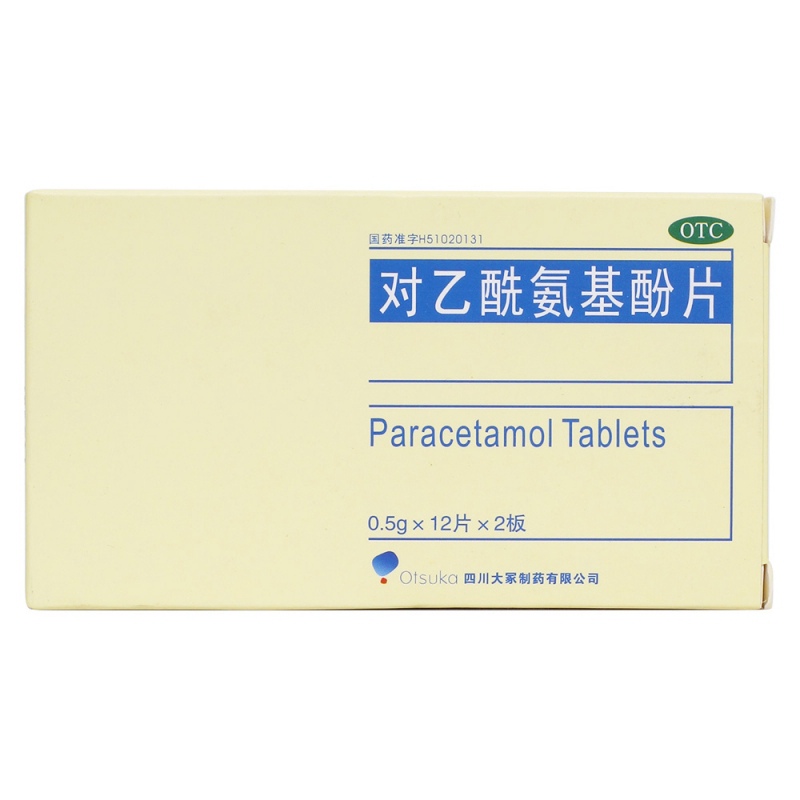对乙酰氨基酚片