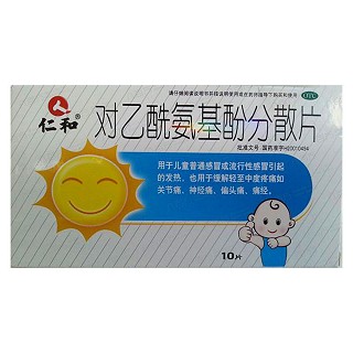 对乙酰氨基酚分散片(普乐尔)