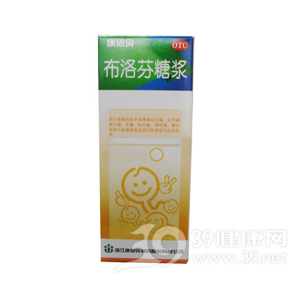 布洛芬糖浆(康恩贝)说明书|用法用量|注意事项