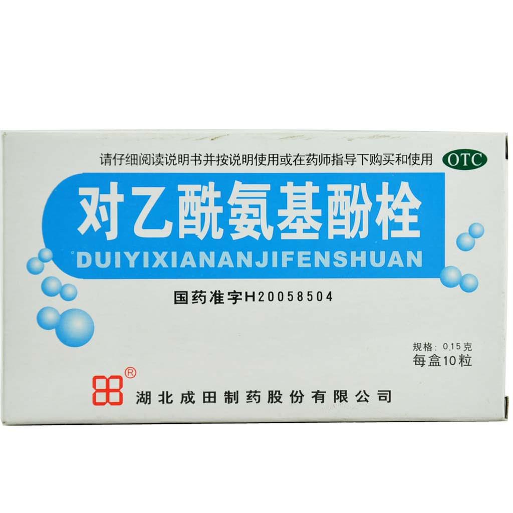 对乙酰氨基酚栓说明书|用法用量|注意事项