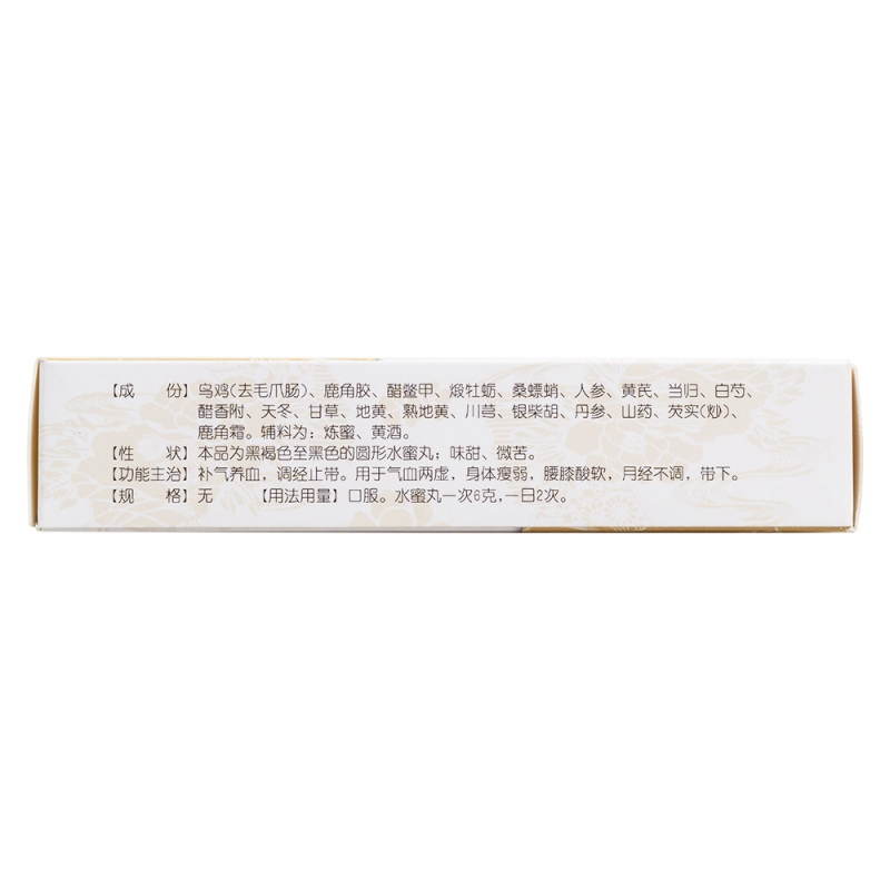 乌鸡白凤丸(修正)