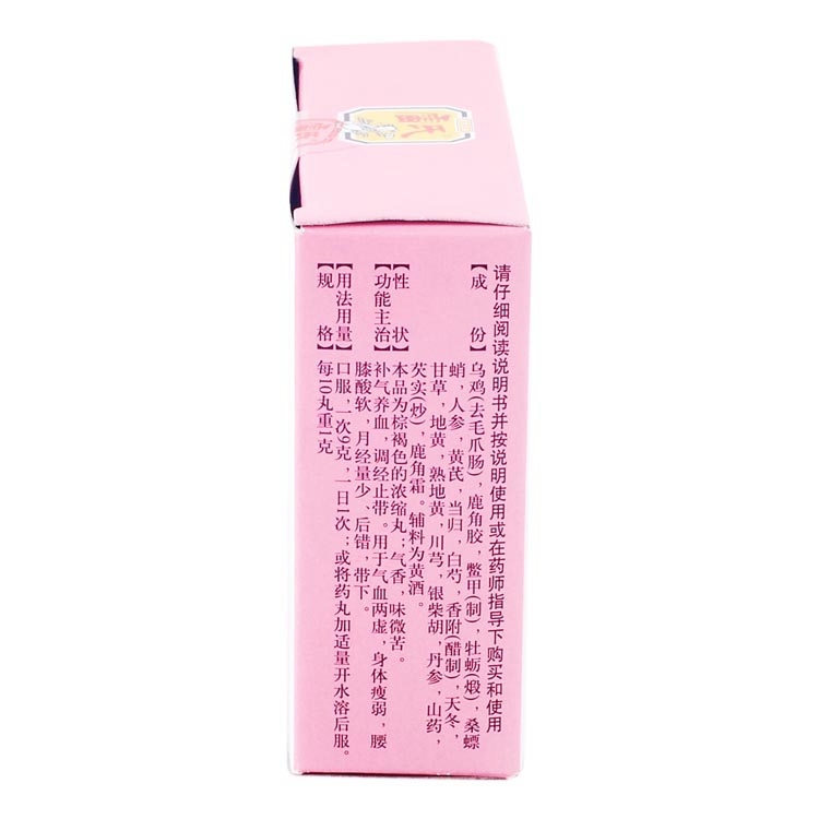 乌鸡白凤丸(雷氏)