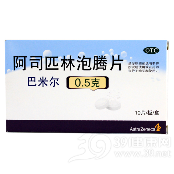 阿司匹林泡腾片(巴米尔)说明书|用法用量|注意事项