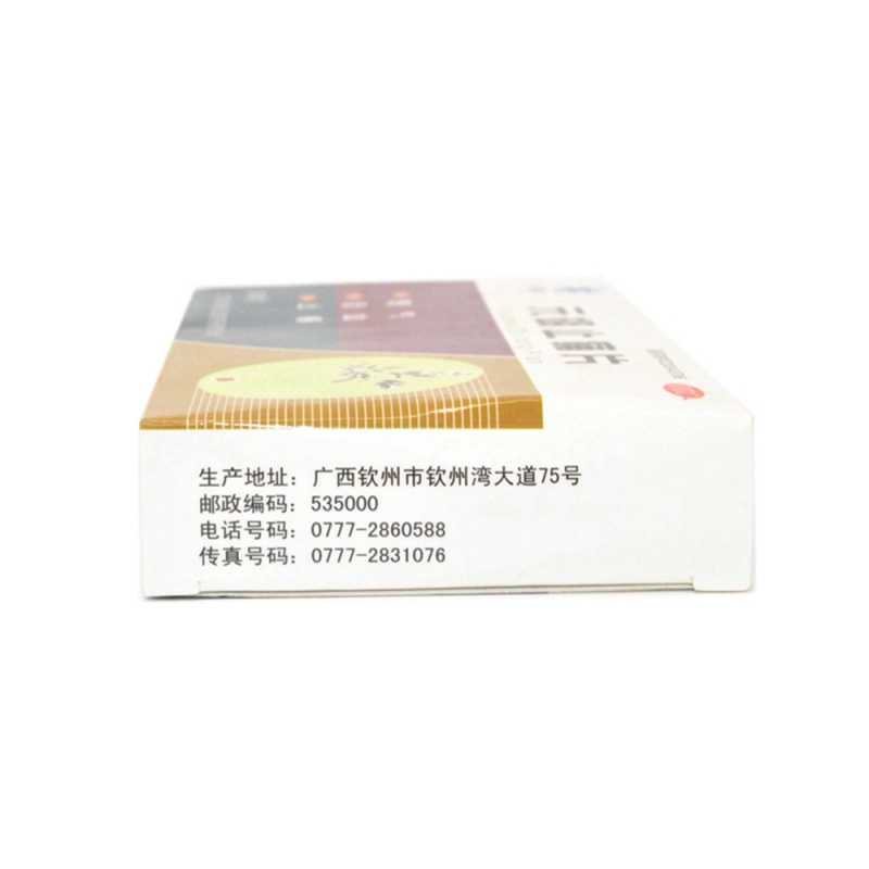 元胡止痛片(半宙)