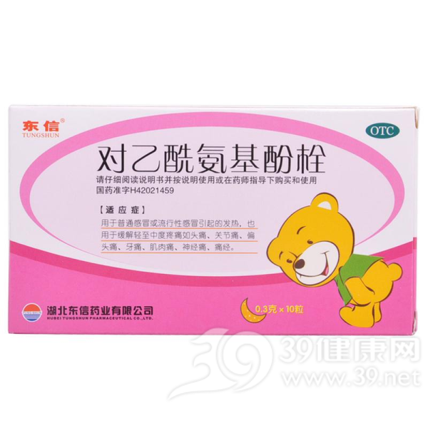 对乙酰氨基酚栓(东信)说明书|用法用量|注意事项