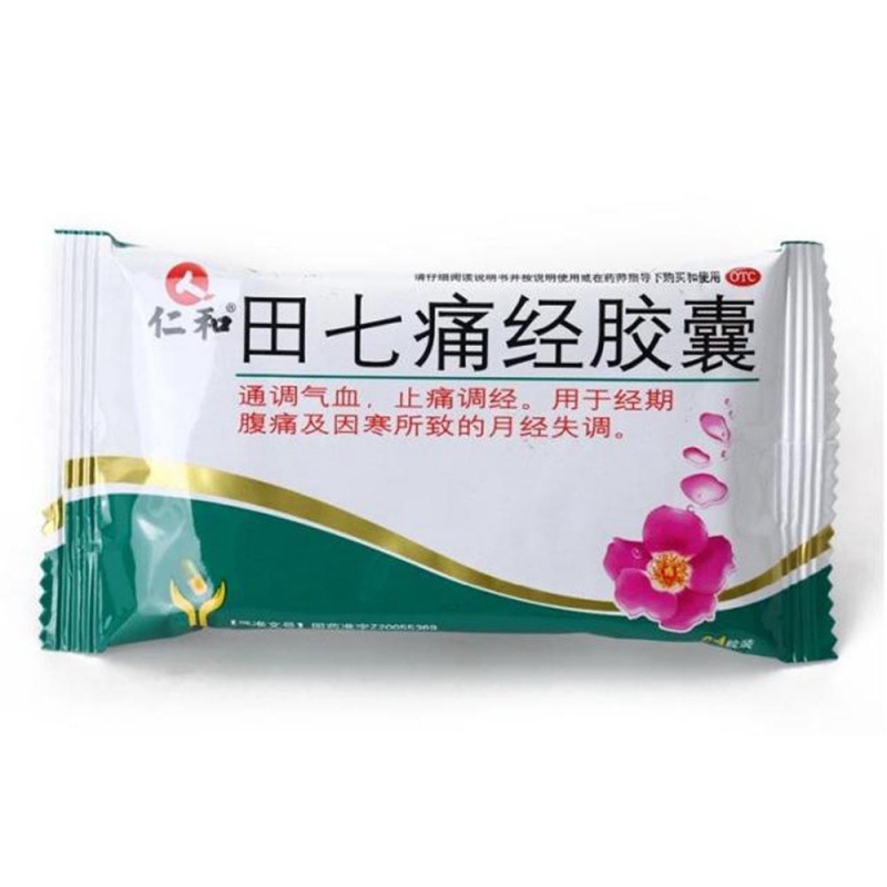田七痛经胶囊(仁和)