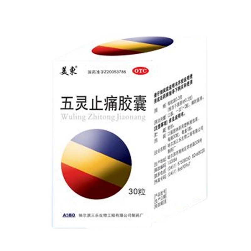 五灵止痛胶囊(美东)说明书|用法用量|注意事项
