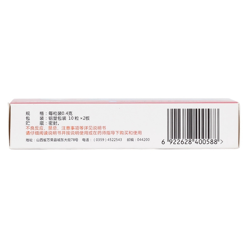 田七痛经胶囊(立效)