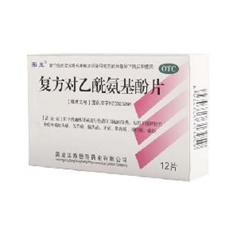 复方对乙酰氨基酚片说明书|用法用量|注意事项