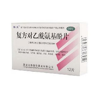 复方对乙酰氨基酚片