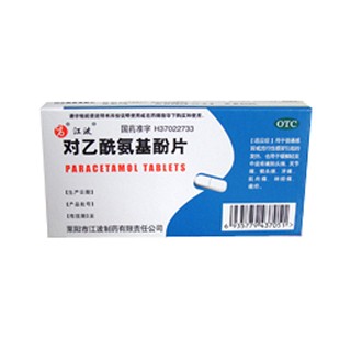 对乙酰氨基酚片说明书|用法用量|注意事项