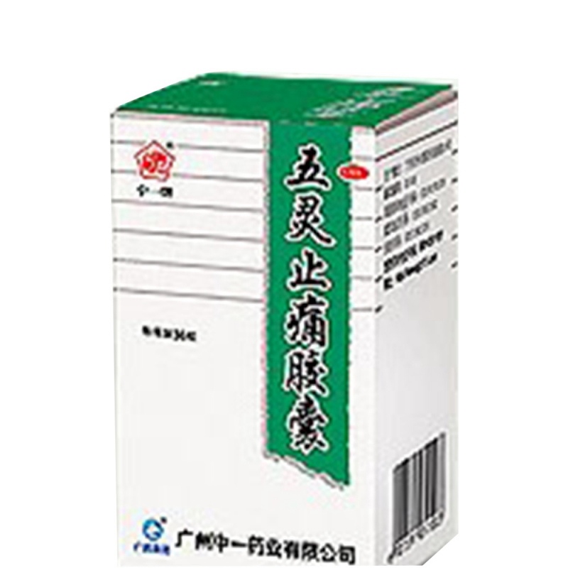 五灵止痛胶囊说明书|用法用量|注意事项