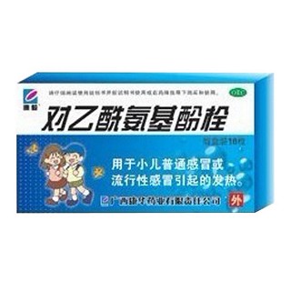 对乙酰氨基酚栓说明书|用法用量|注意事项