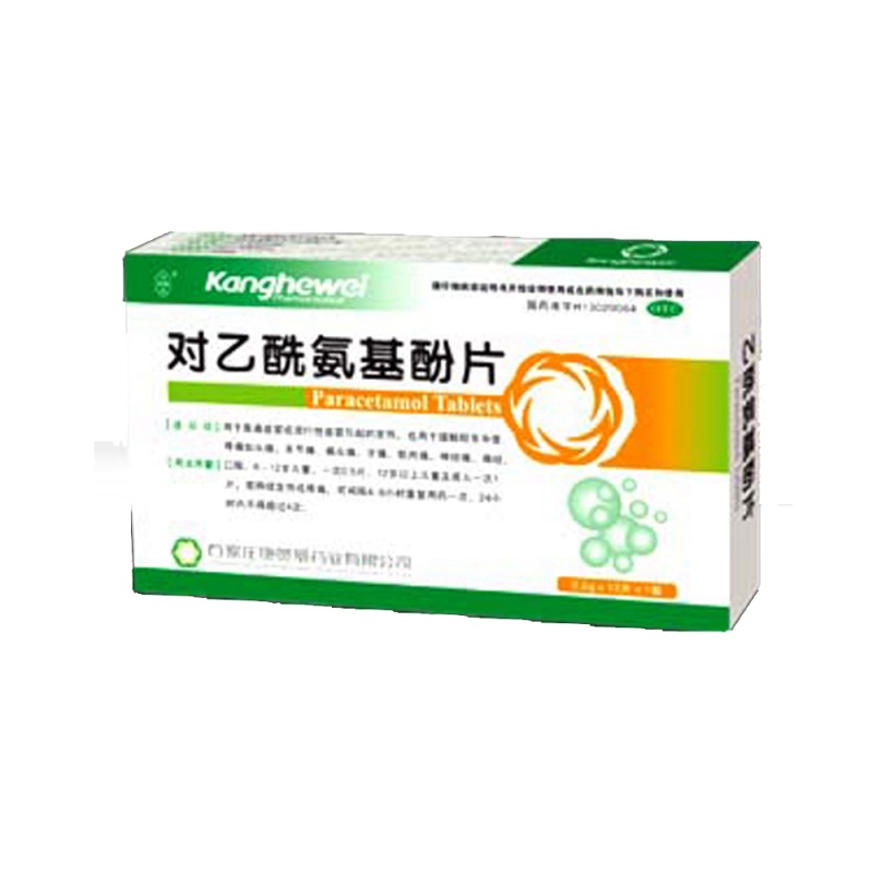 对乙酰氨基酚片(康贺威)说明书|用法用量|注意事项