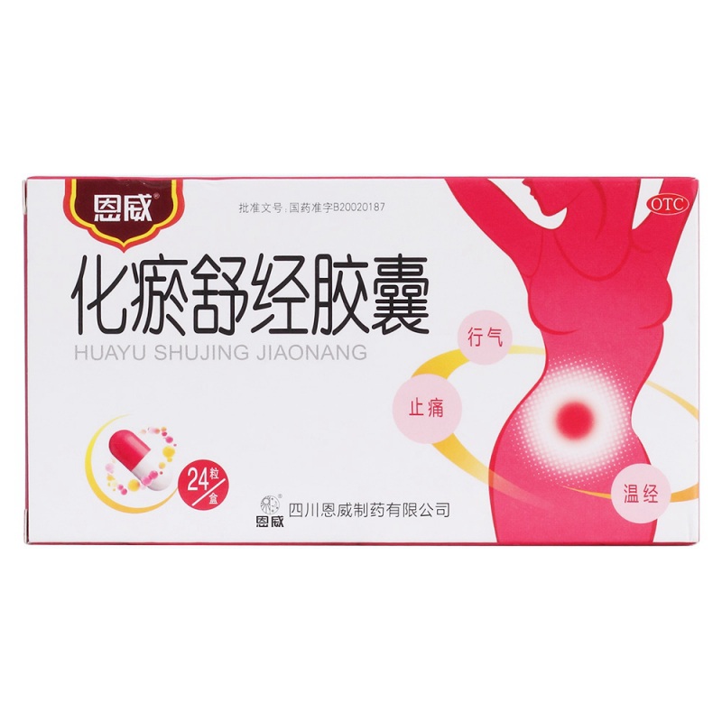 化瘀舒经胶囊