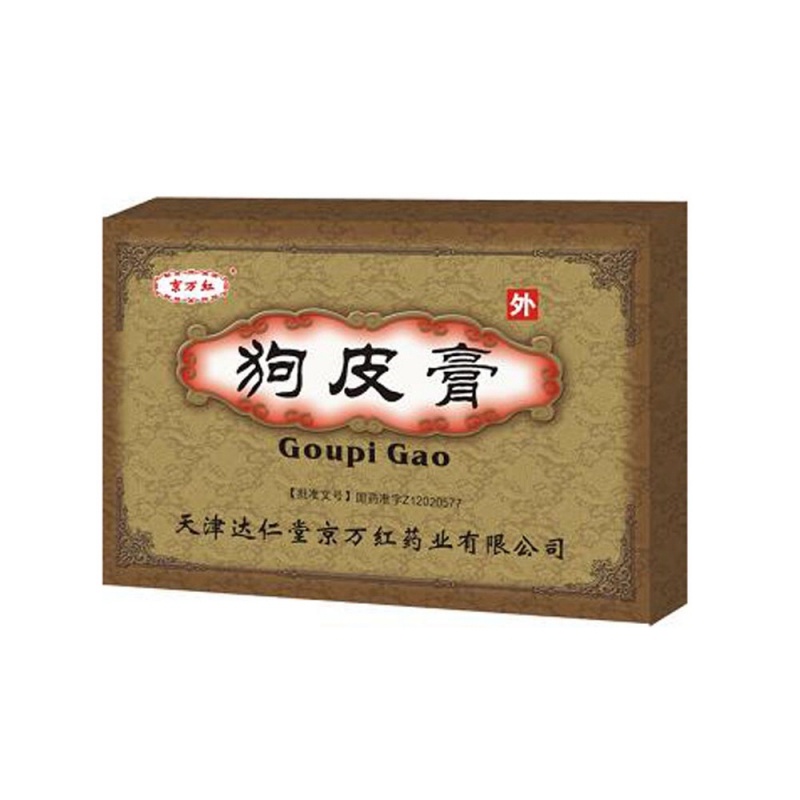 狗皮膏说明书|用法用量|注意事项