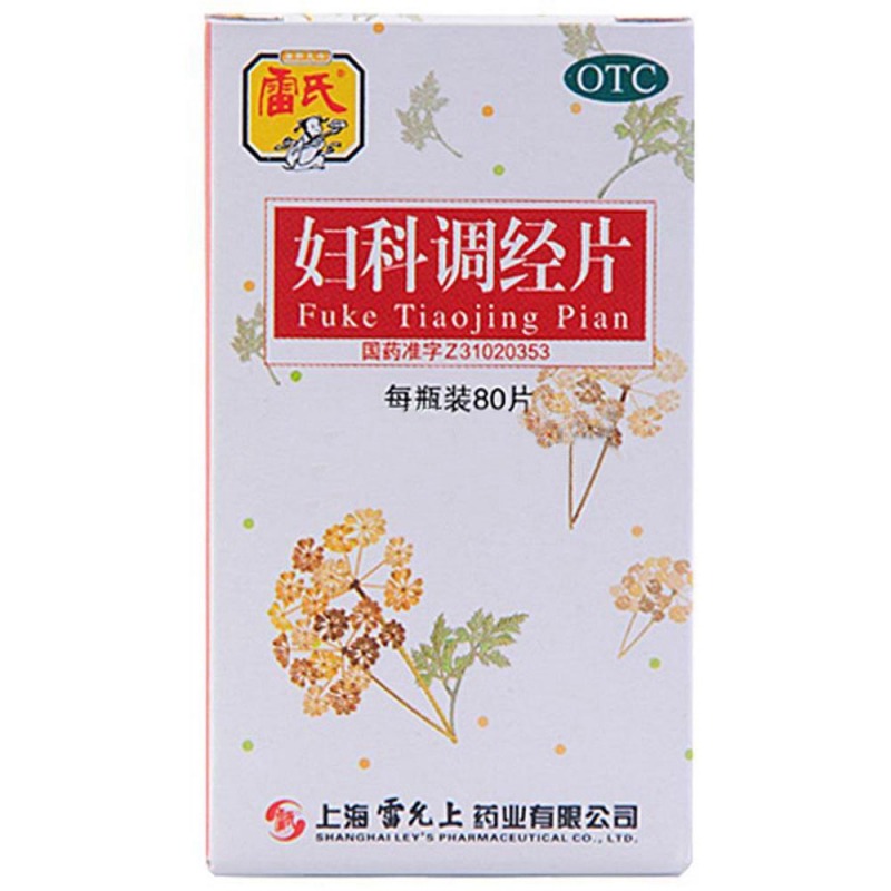妇科调经片说明书|用法用量|注意事项