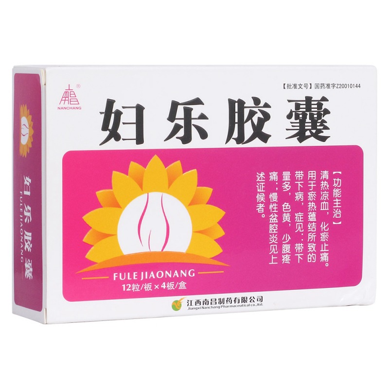 妇乐胶囊(南昌)说明书|用法用量|注意事项