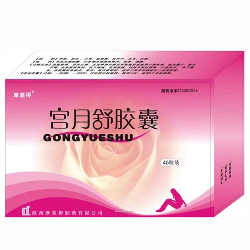 宫月舒胶囊(摩美得)说明书|用法用量|注意事项
